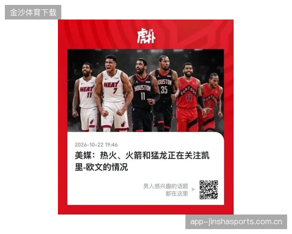 NBA春季大变局：骑士“裁员2签约达成”背后的战略博弈与欧文交易的新动向